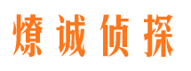 沾化市婚姻出轨调查